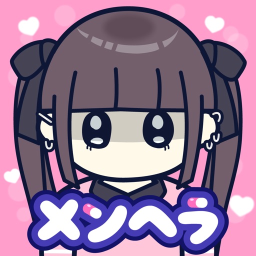 メンヘラちゃん～病みかわカノジョ育成げーむ～