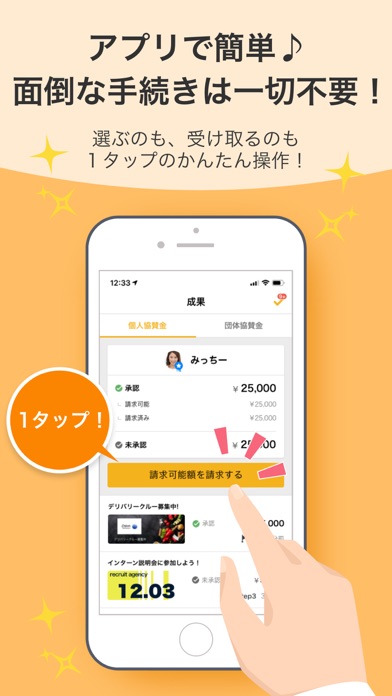 ガクセイ協賛のスクリーンショット - 6