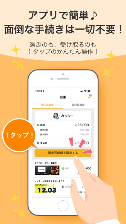 ガクセイ協賛 screenshot-5