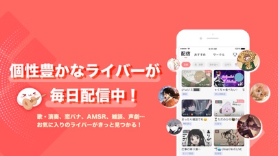 ピカピカ・音声コミュニティ - 音声ライブ配信アプリのおすすめ画像6