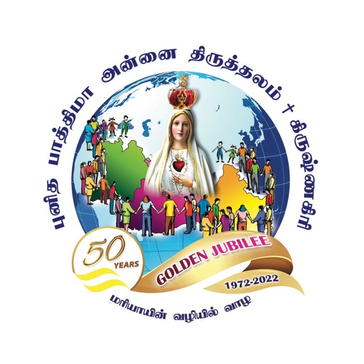 Fatima Annai - Krishnagiri Download