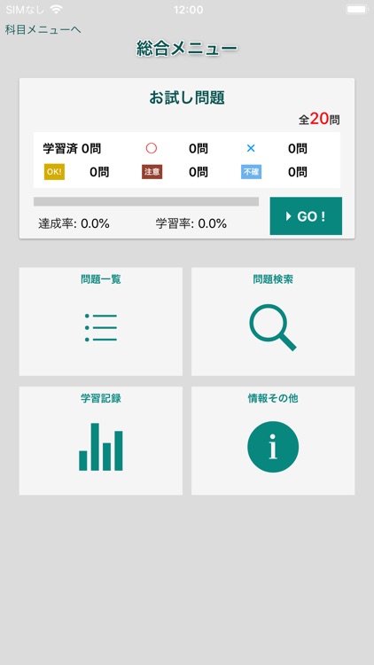 辰已の肢別 [公認心理師]