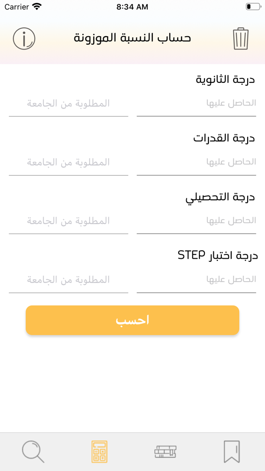 #3. ضوء الخرِّيج (iOS) Podle: ruba khaled