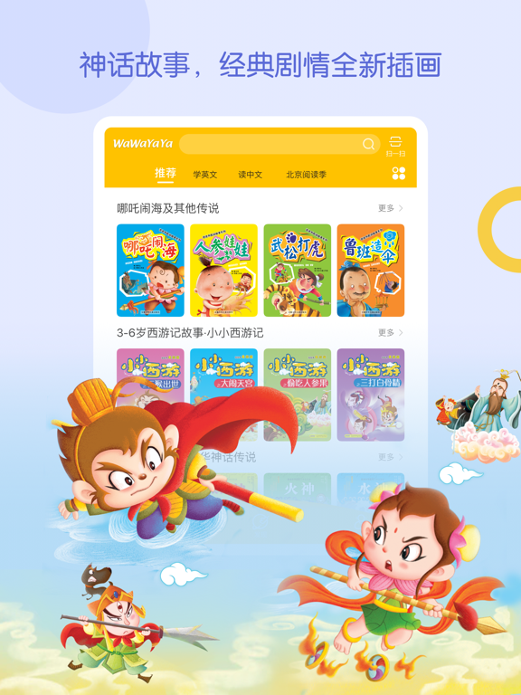 Screenshot #4 pour WaWaYaYa爱读家-AI伴读-阅读马拉松