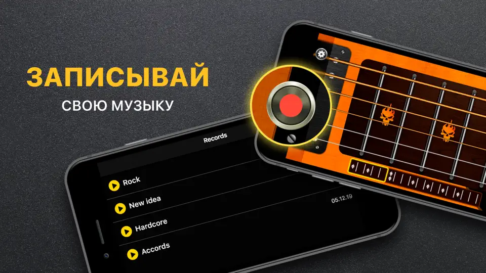 Скриншот Симулятор гитары - обучение на iPhone 6