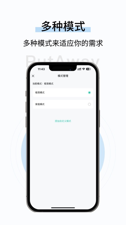 收起来-保质期提醒物品管理工具 screenshot-7