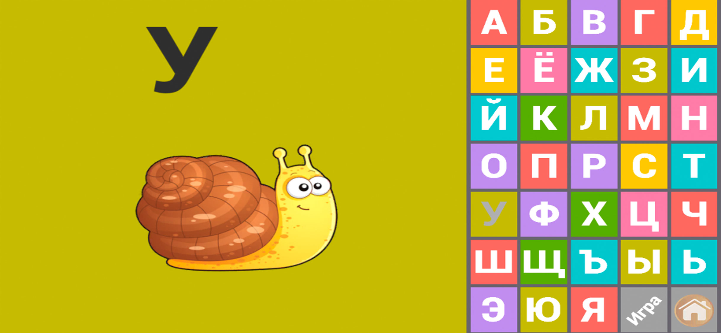 ABC games for kids 3 year olds screenshot 8