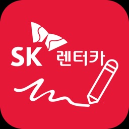 SK렌터카 온라인계약