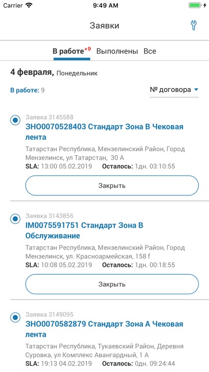 Service Desk. АТМ Альянс