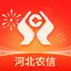 河北农信手机银行5.0