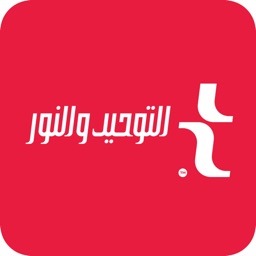 Al Tawheed Wel Nour: Shopping