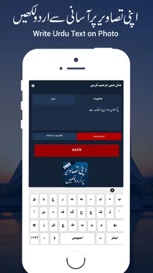 Urdu Photo Editor - Urdu Text screenshot 3