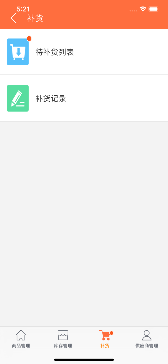 华致名酒库店家版