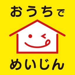 寿司めいじん　公式アプリ