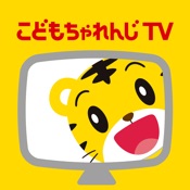 こどもちゃれんじTV（スマホ版）ことばや英語の動画アプリ