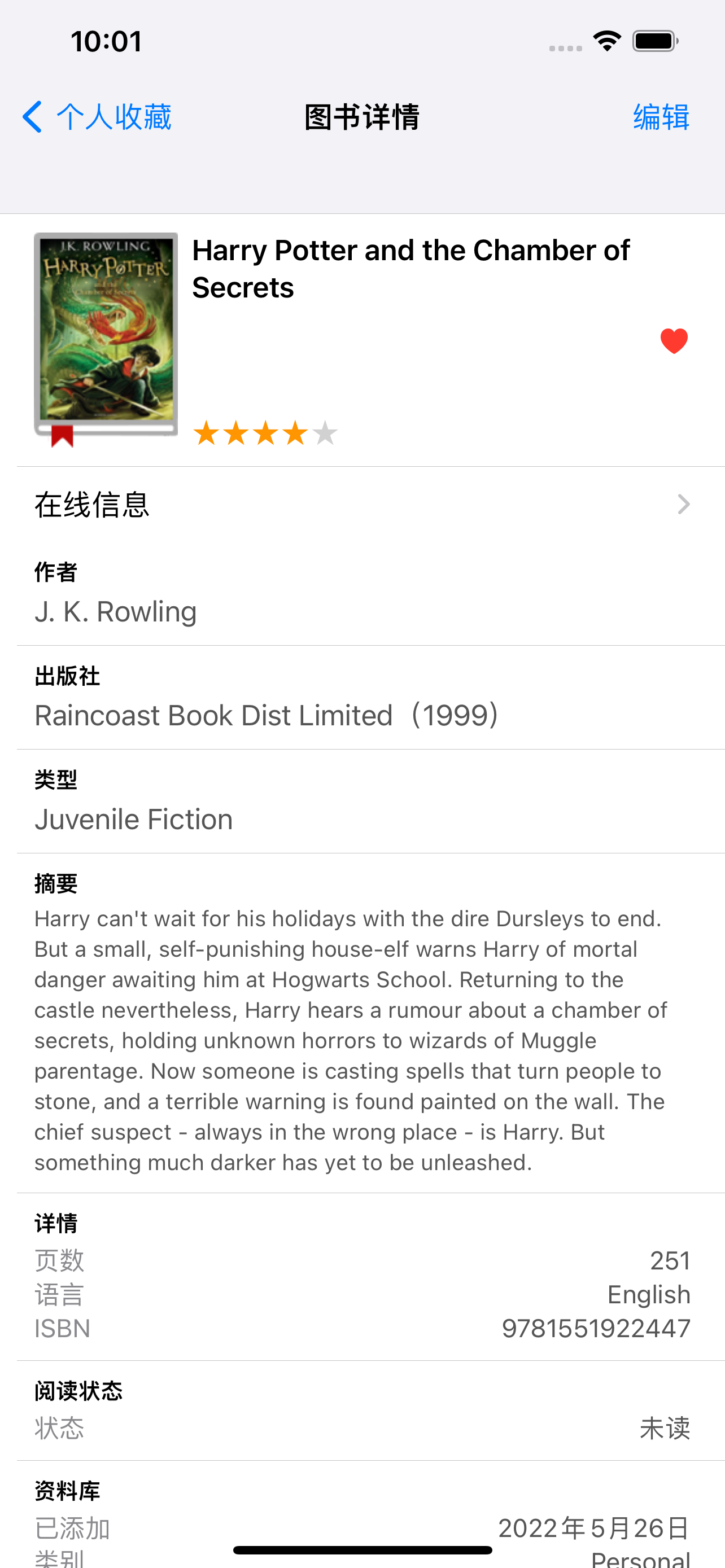 BookBuddy: 书库管理器