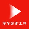 Get 京东创作工具 for iOS, iPhone, iPad Aso Report