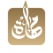 توفر شركة مهارة تطبيقها الجديد للخدمات المنزلية لكافة العملاء للعمل علي راحتهم من خلال توفير أحدث الخدمات المنزلية من تنظيف وغسيل ملابس وكي ورعاية منزلية للأطفال أو المسنين من خلال مجموعة من محترفات النظافة المدربة بأعلي شكل من المهنية والسرعة في الأداء والتنفيذ
