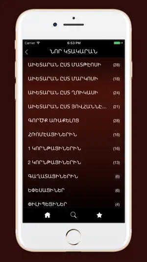 Armenian Bible: Holy Version screenshot 2