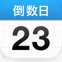 倒数日 · Days Matter App