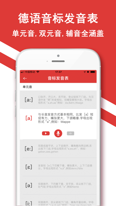 GermanDict - German Translator Screenshot