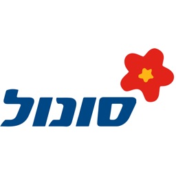 עוצרים בסונול למלא אנרגיה