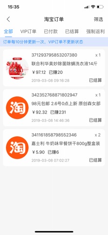 可可有礼 screenshot