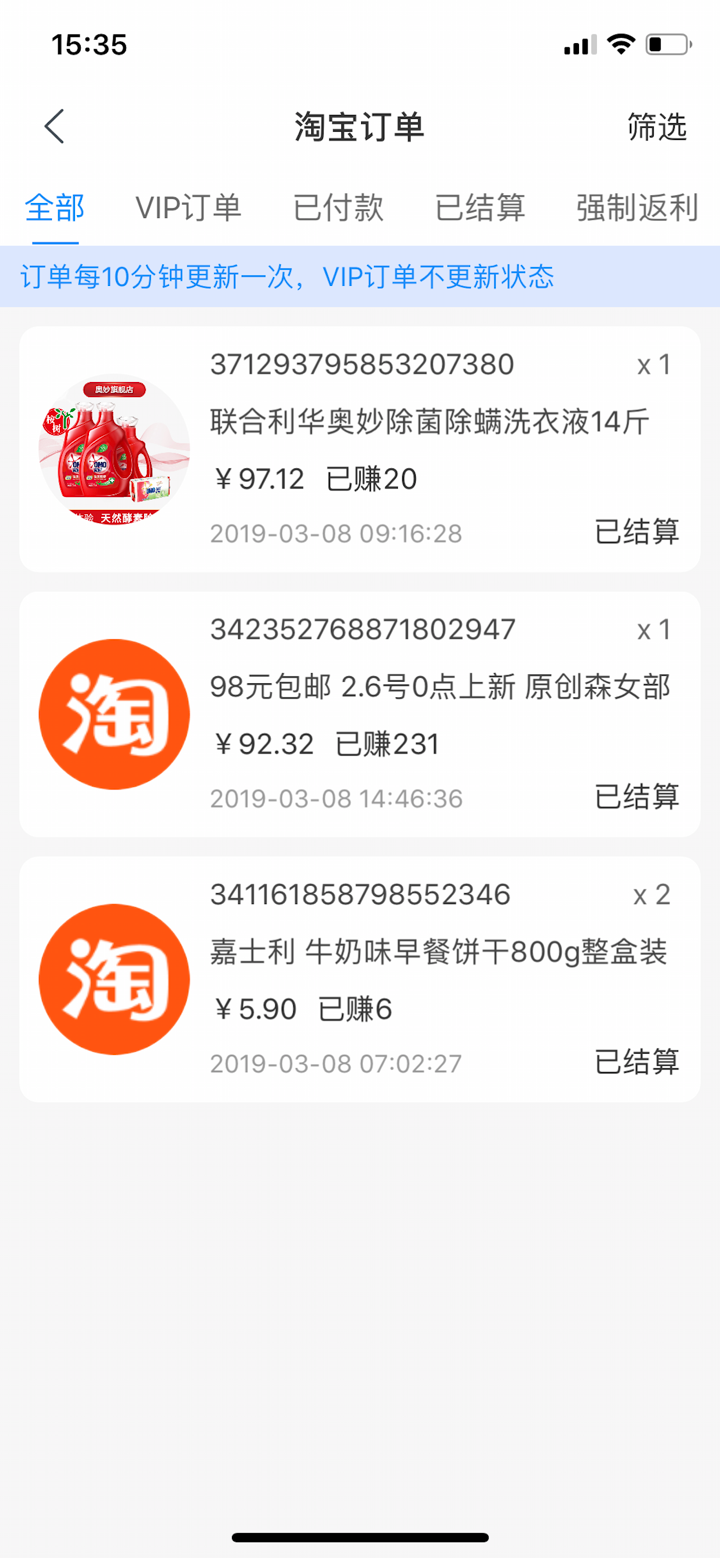 可可有礼 screenshot 6