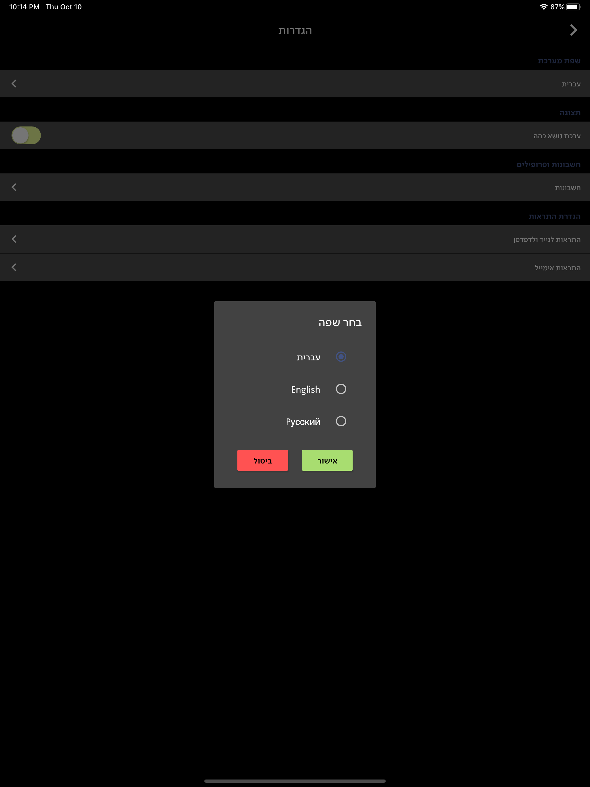 Eventer Backstage screenshot 14