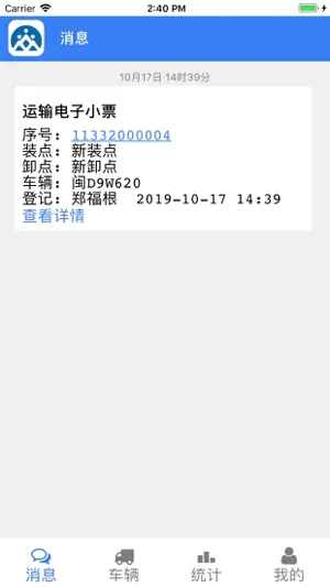 土拉宝 screenshot 3