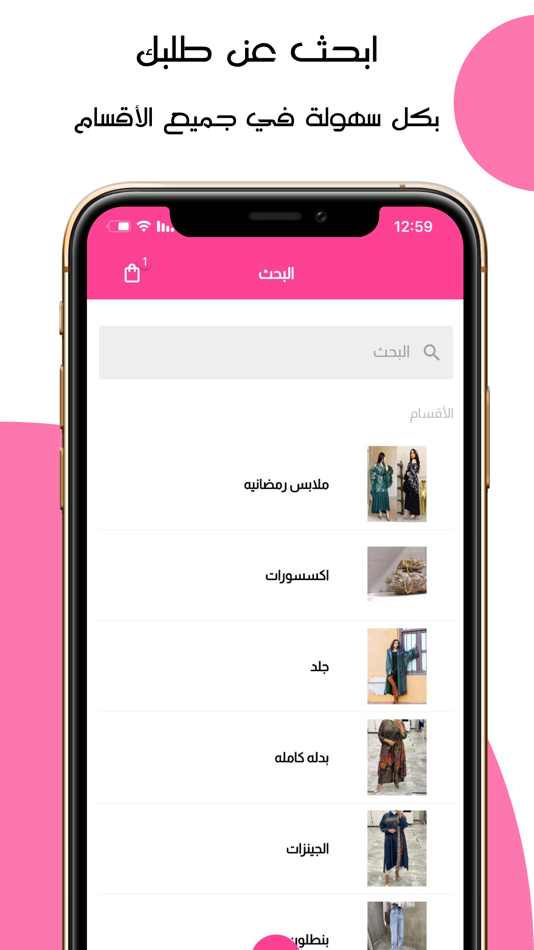 #6. Rayan-storee (iOS) Podle: Rayan