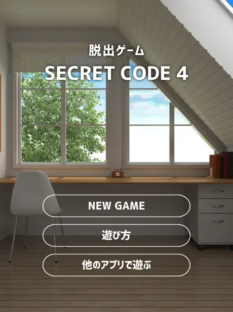 Room Escape [SECRET CODE 4]