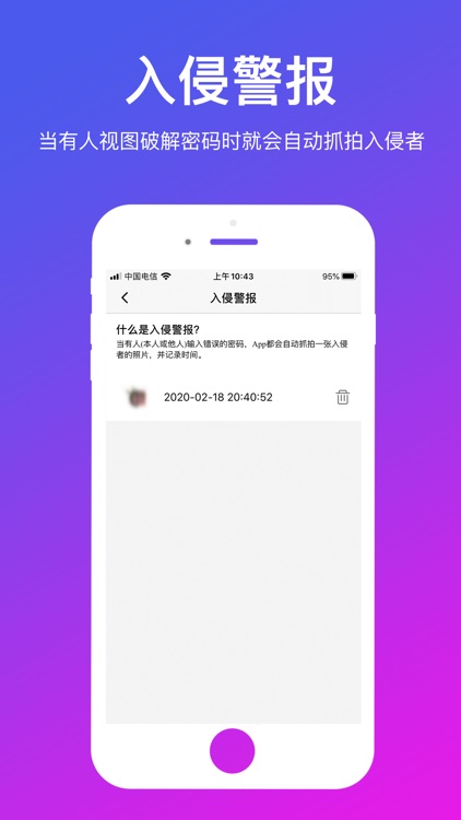PP私密相册管家 - 多重加密安全访问媒体 screenshot-4