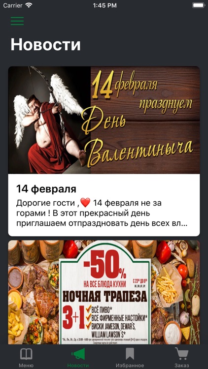 Beer house screenshot-4