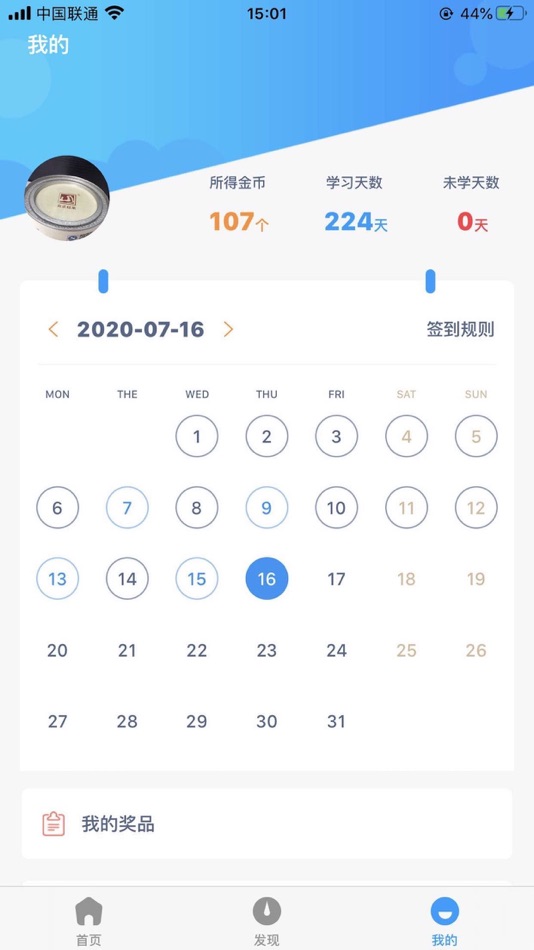 #3. 顺势智能英语平台 (iOS) By: 山东顺势教育科技有限公司