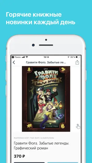 Республика - книжный магазин screenshot 3