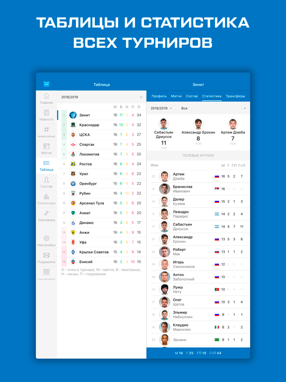 App screenshot