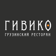 Гивико