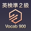 英検準２級 英単語 ブラクストン icon