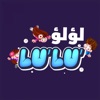 Lu'lu' app for kids icon