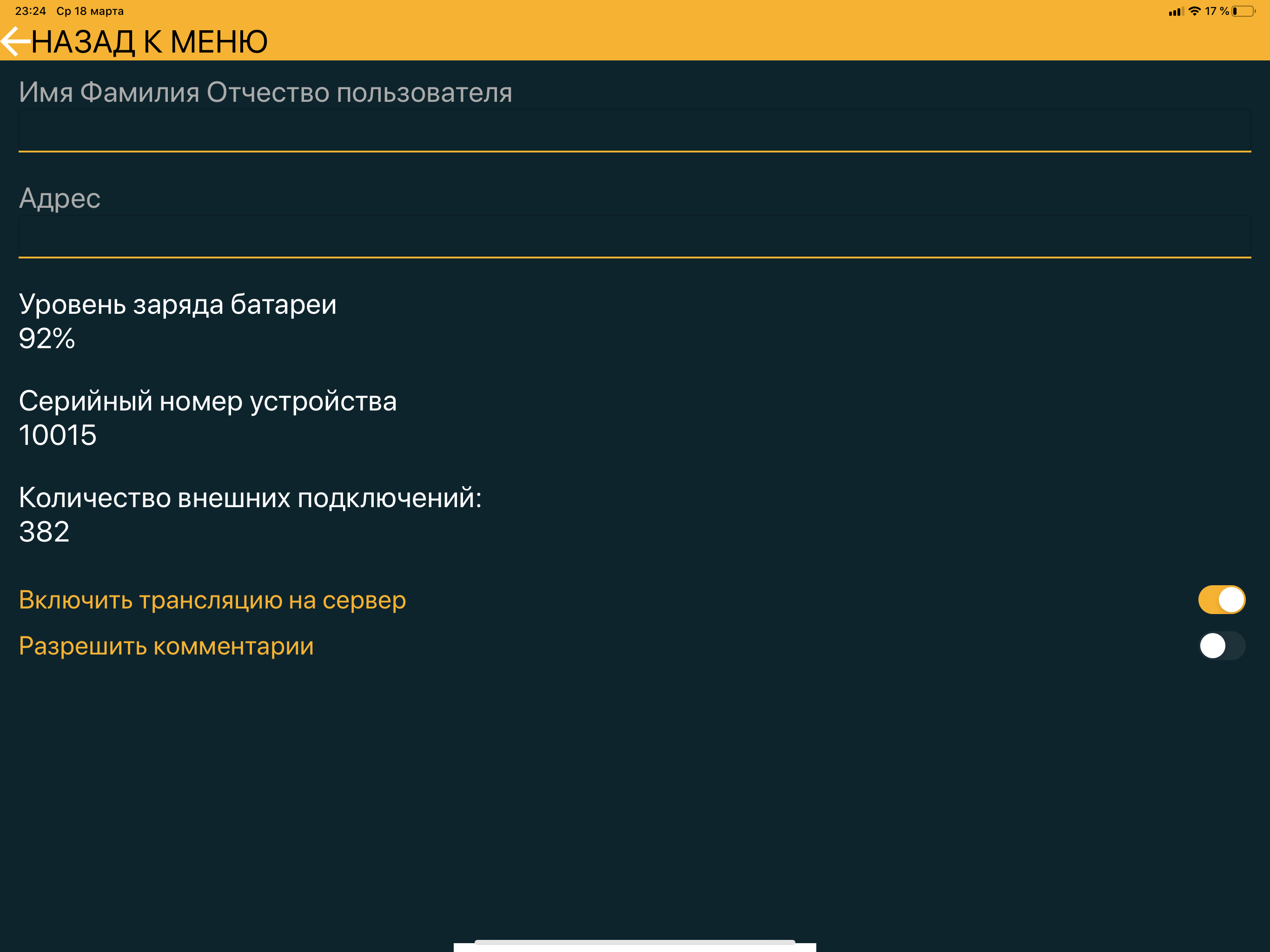 Чарли screenshot 17