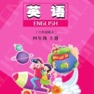 Get 四年级英语上册 - 陕旅版小学英语 for iOS, iPhone, iPad Aso Report