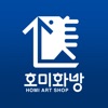 호미화방 icon