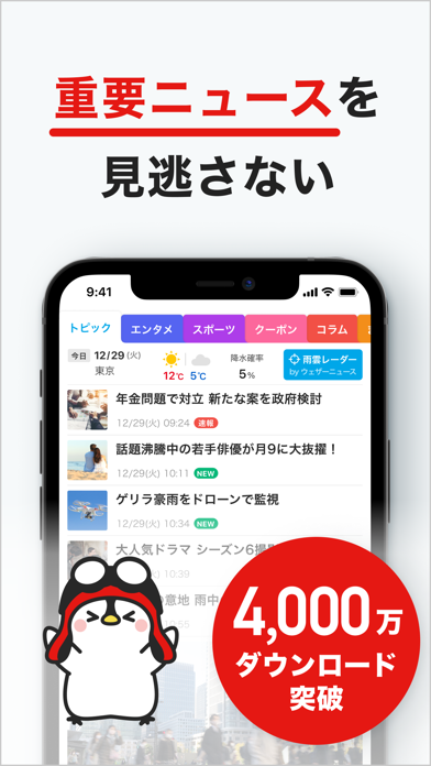 グノシー -重要ニュースを分かりやすく、楽... screenshot1