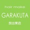 GARAKUTA 放出東店アイコン