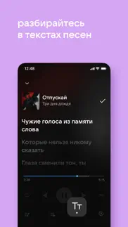 How to cancel & delete vk music: playlists & podcasts 1
