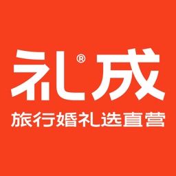 礼成旅行婚礼 - 旅行结婚选礼成