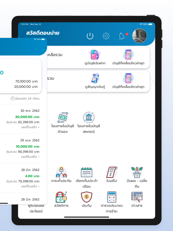 Screenshot #6 pour PTTSAVINGS