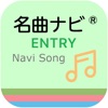 Navi Song ENTRY icon