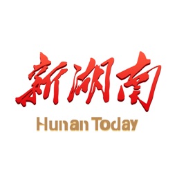 新湖南 - 湖南日报新媒体